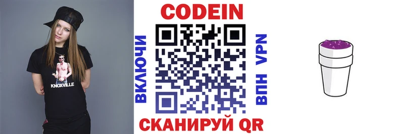 как найти   гидра ТОР  Codein напиток Lean (лин)  Тырныауз 