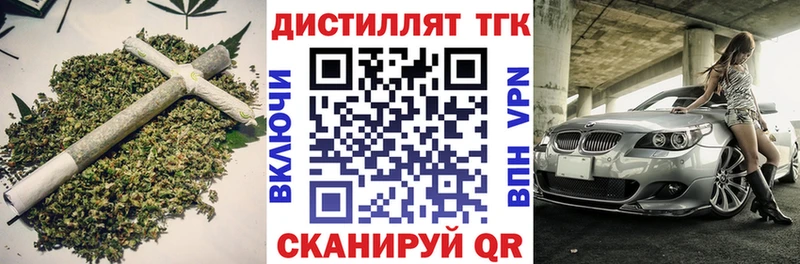Дистиллят ТГК гашишное масло  Тырныауз 